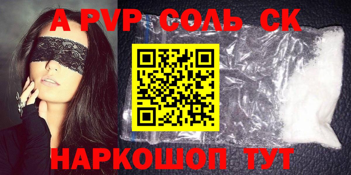 Alpha-PVP кристаллы Ефремов