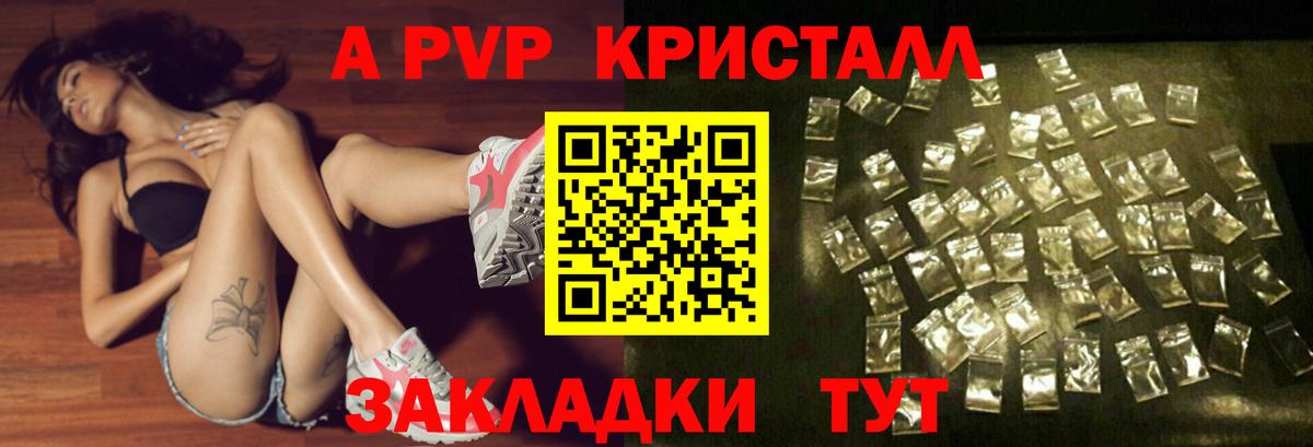 Ефремов  А ПВП Соль  Alpha PVP VHQ  Вход с VPN  где найти   APVP VHQ 