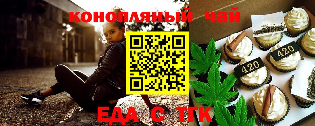Canna-Cookies марихуана Ефремов