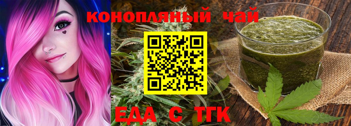 Ефремов  Печенье с ТГК конопля  Вход с VPN 