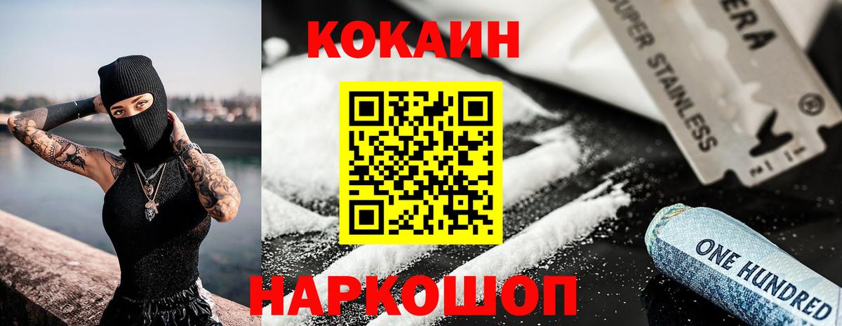 КОКАИН FishScale  Кокаин FishScale  Вход с VPN  Ефремов 