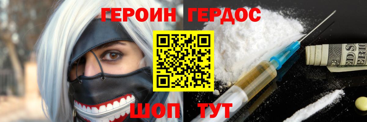 Героин Афган Ефремов