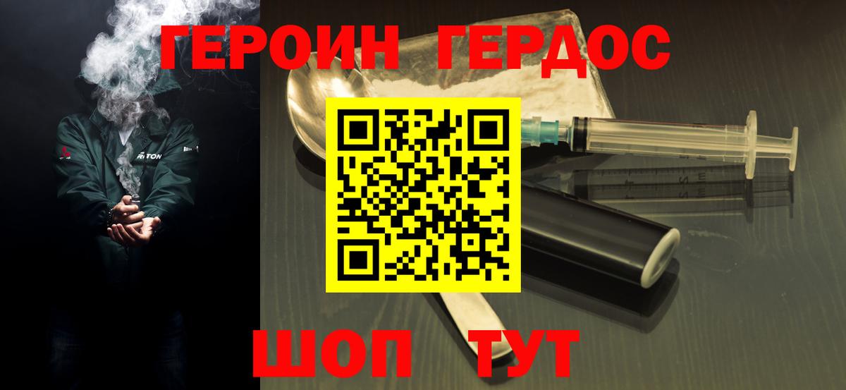 Ефремов  ГЕРОИН Heroin  ГЕРОИН  Вход с VPN 