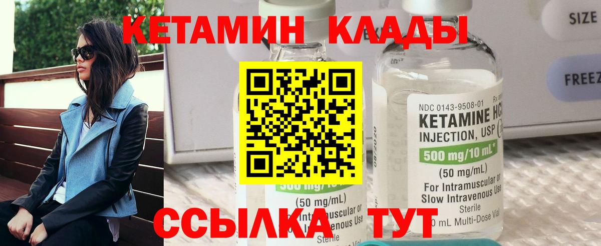 Кетамин ketamine  Вход с VPN  Ефремов 