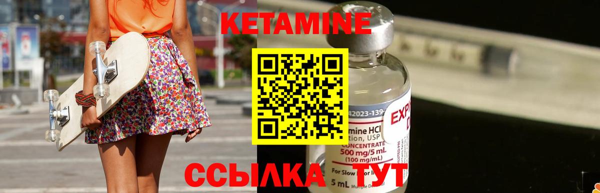 КЕТАМИН VHQ Ефремов