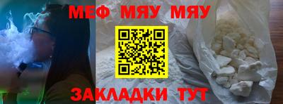 мяу мяу кристалл Лесосибирск