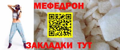 мяу мяу кристалл Лесосибирск