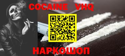 COCAINE Ликино-Дулёво