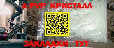 мяу мяу кристалл Лесосибирск