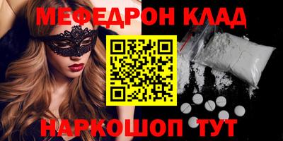 меф Урус-Мартан