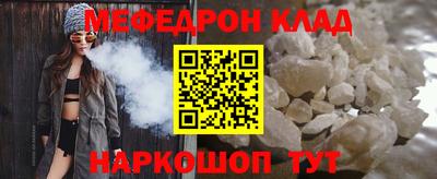 мяу мяу кристалл Лесосибирск