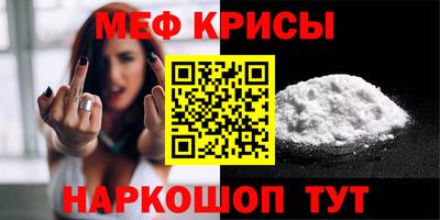мяу мяу кристалл Лесосибирск