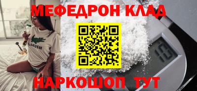 мяу мяу кристалл Лесосибирск