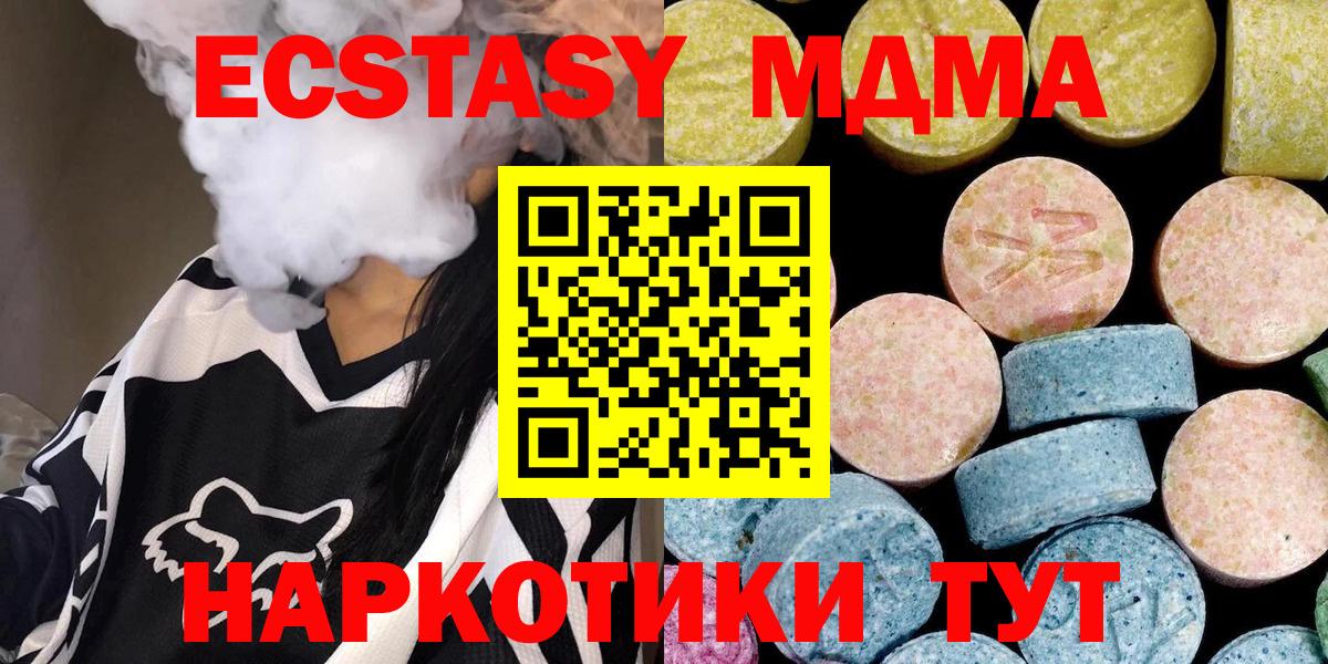 MDMA crystal  MDMA молли  Ефремов  Вход с VPN 
