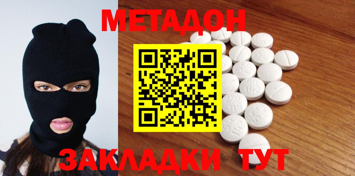 Ефремов  Метадон VHQ  Вход с VPN 